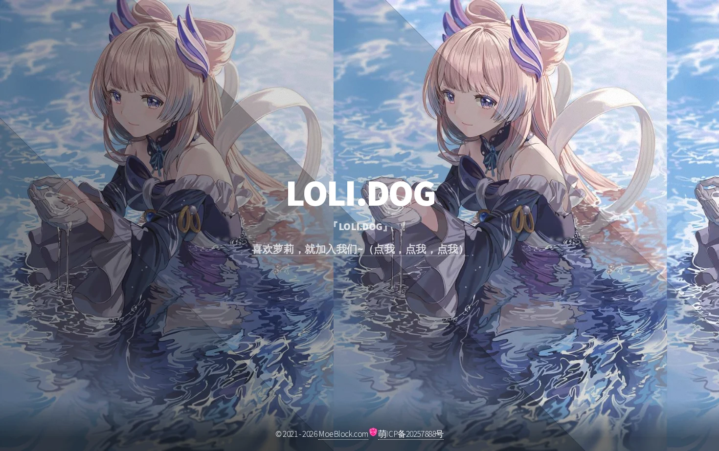 LOLI.DOG 页面快照